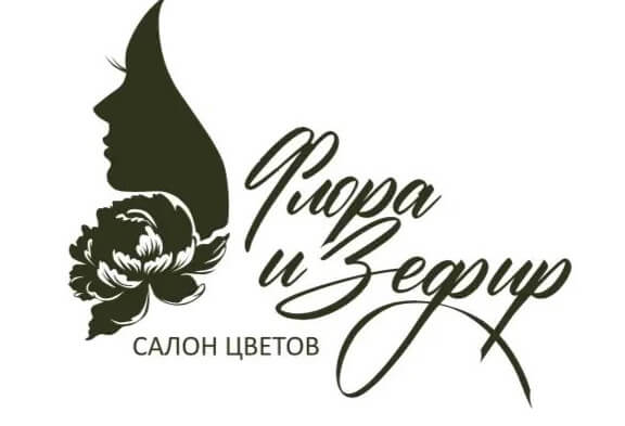 Цветочный магазин Флора и Зефир